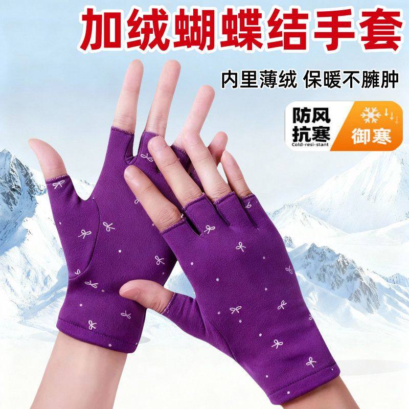 新款加绒半指手套弹力薄绒保暖上班打字电动车手套秋冬蝴蝶结护手,淘宝优惠券,粉丝福利购,淘宝优惠卷