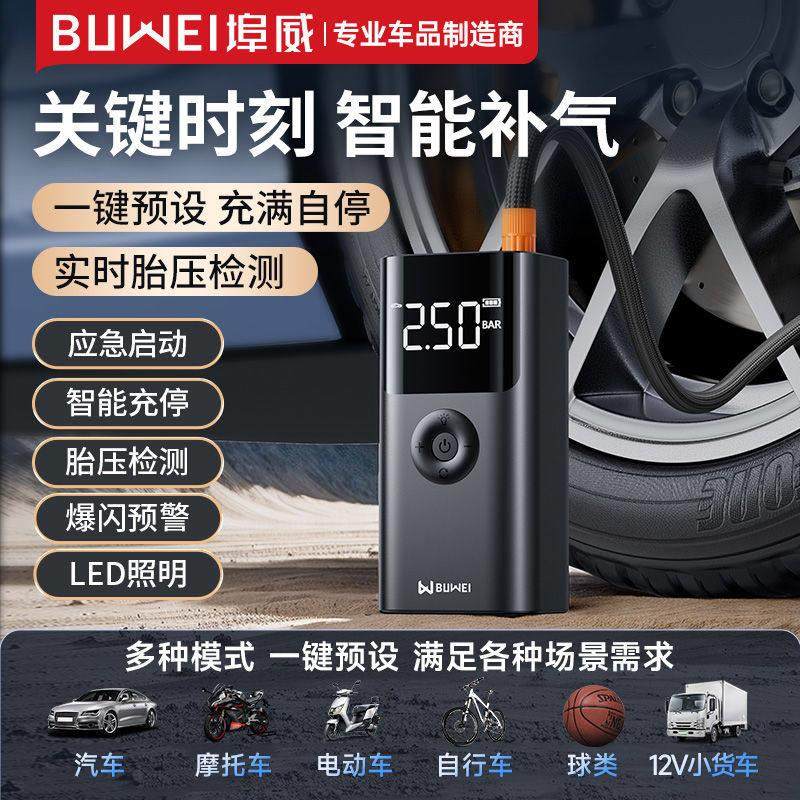 埠威汽车应急启动电源车载充气泵一体机紧急12v强搭电宝打火神器,淘宝优惠券,粉丝福利购,淘宝优惠卷