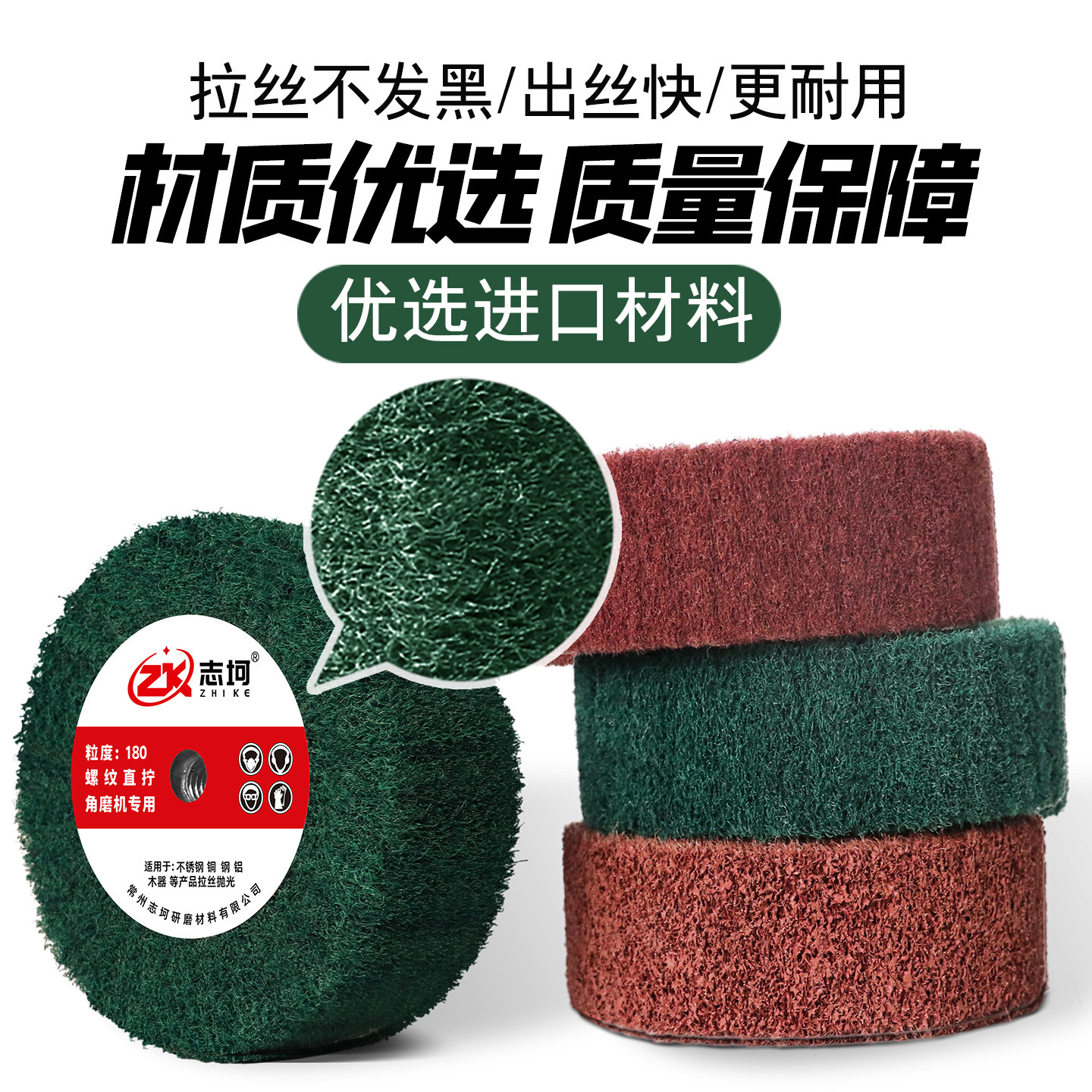 角磨机专用拉丝轮不锈钢板拉丝百洁布尼龙轮纤维轮打磨除锈抛光轮,淘宝优惠券,粉丝福利购,淘宝优惠卷