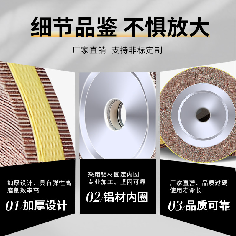 抛光轮千叶轮千页轮抛光轮薄150/200/250*10/15/20/40打磨不锈钢,淘宝优惠券,粉丝福利购,淘宝优惠卷