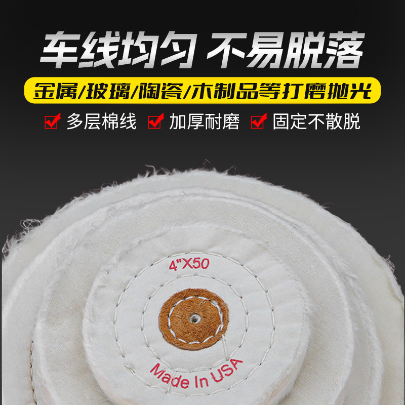 抛光白布轮金属不锈钢打蜡加绒棉布轮金属玉石首饰打磨镜面抛光轮,淘宝优惠券,粉丝福利购,淘宝优惠卷