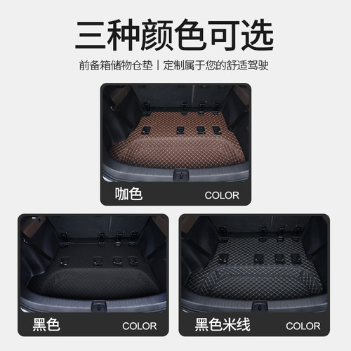 五菱星光730后备箱垫25新款燃油/增程/纯电专用汽车用品尾箱垫大 - 图3