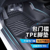 TPE Car Foot Mat Full Siege Special Car Special 2023 New Bag Threshold Ground Mat Car Mat Silk Ring Footbed Big