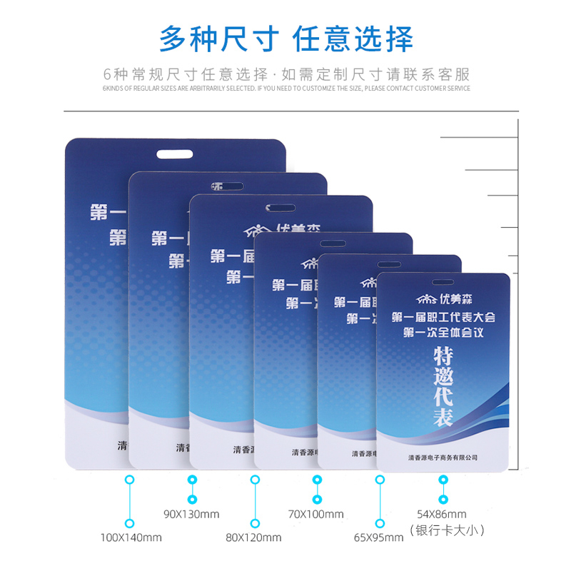 pvc工作证定制嘉宾参会代表参赛证订制员工胸卡胸牌工牌挂绳定做 - 图3