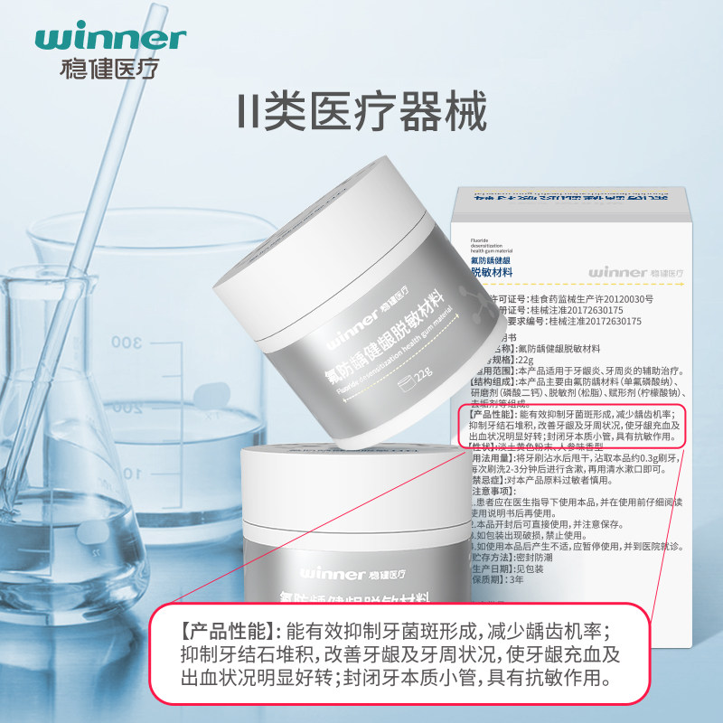 【2罐】稳健 稳健嘉鱼洁牙粉