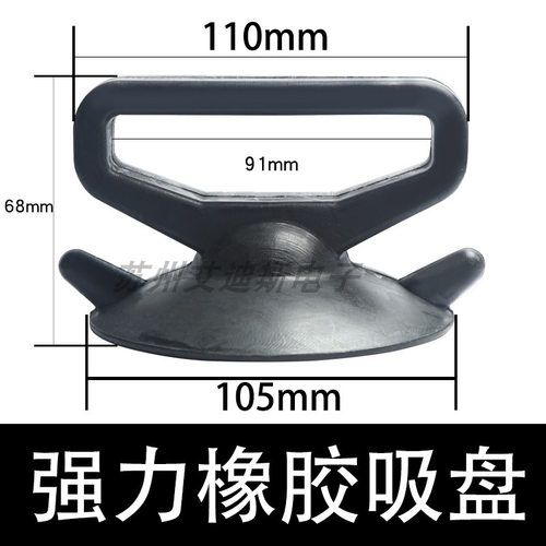 高空纯橡胶吸盘玻璃吸盘强力清洗粘盘吊板吊篮保洁工具外墙清洁 - 图1