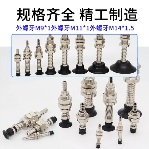机械手配件 C-MVPFN2-50/2.5/3/4/5/6/10/15真空吸盘带缓冲组合件 - 图1