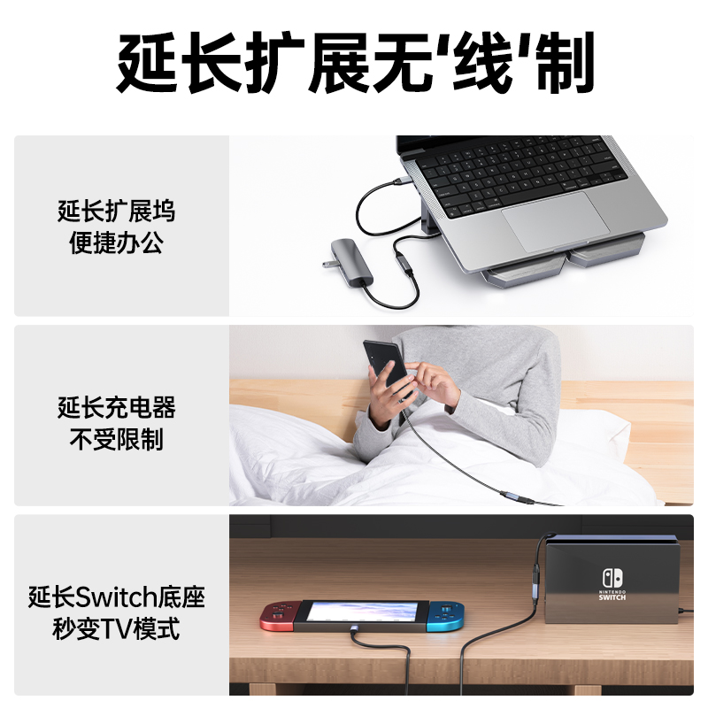 ULT-unite type-c延长线usb3.1gen2公对母usb3.2数据线10Gbps充电视频传输typec扩展坞switch底座加长转接线