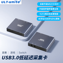ULT-unite collection card live dedicated video 4K HD ps5 ring out recorder MS2131 camera hdmi