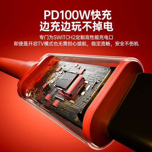 switch2代便携底座投屏线适用任天堂oled连接电视机显示器投影仪typec转hdmi同屏扩展坞ns转换器4k高清转接头 - 图2