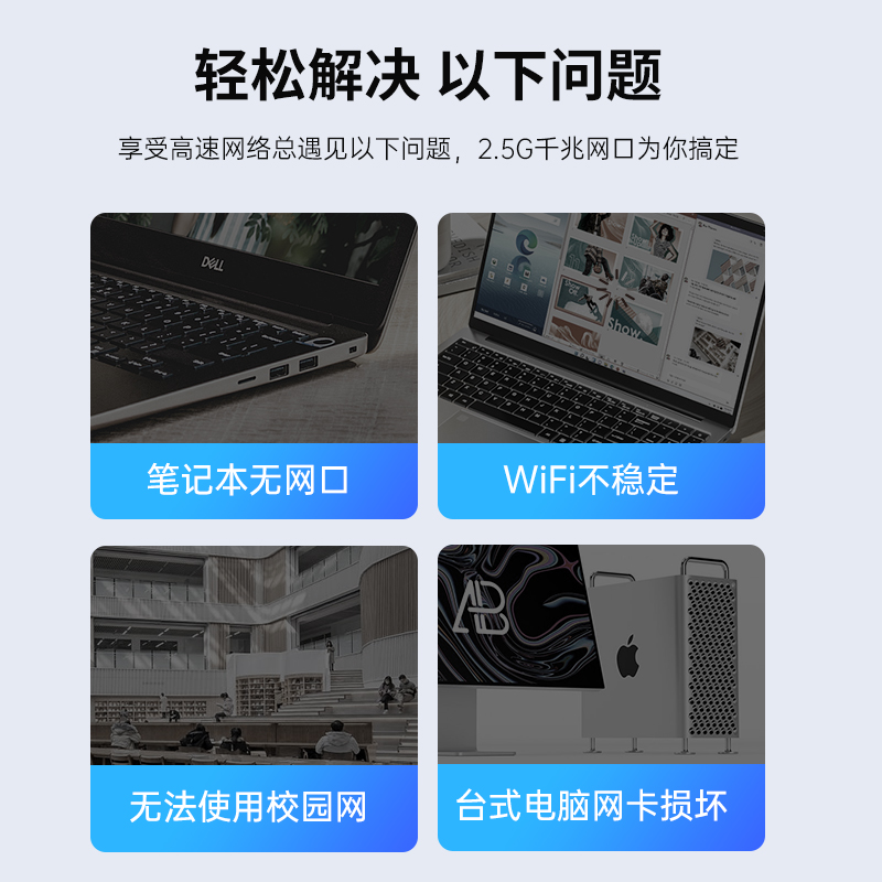 ULT-unite USB/Type-C转网口转换器typec千兆网卡2.5G外置RJ45千兆网口适用苹果笔记本手机台式电脑主机NAS云 - 图3