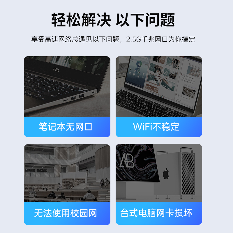 ULT-unite USB转网口转换器typec千兆网卡2.5G外置RJ45千兆网口适用于笔记本手机台式电脑游戏主机 - 图3