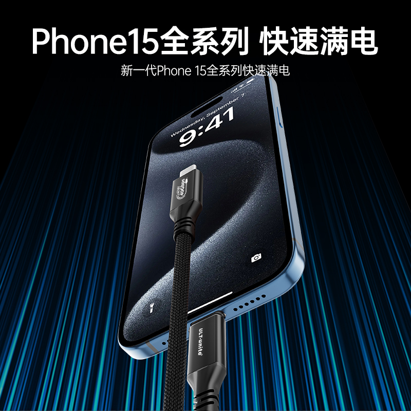 ULT-unite全功能USB4数据线双头typec雷电3/4PD100/240W充电高清视频线8K适用苹果15promax手机Macbook笔记本-图1