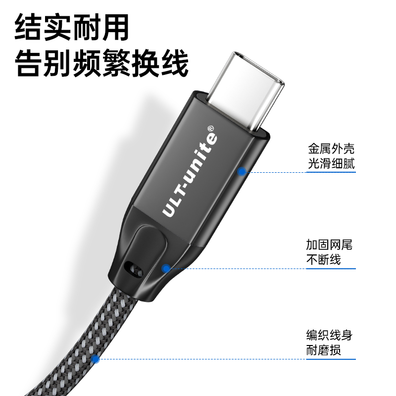 ULT-unite type-c延长线usb3.1gen2公对母usb3.2数据线10Gbps充电视频传输typec扩展坞switch底座加长转接线 - 图3