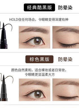 眼线笔防水显色持久掉色玛丽黛佳