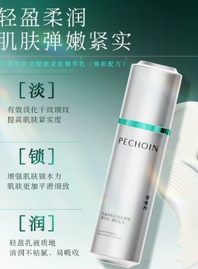 百雀羚超A紧致抗皱套装护肤品2.0