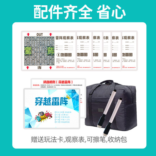 突破雷阵穿越雷阵雷区图室内团建活动道具户外素质拓展训练器材 - 图1