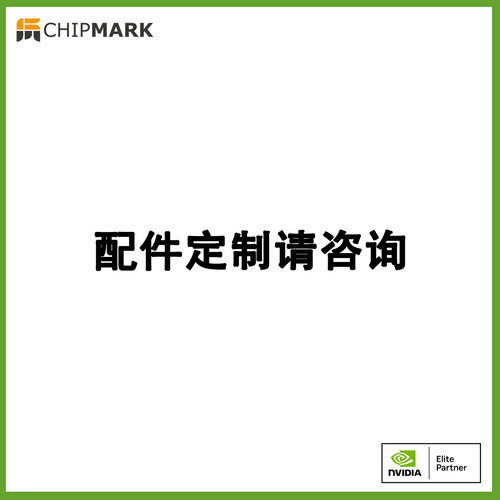 芯铭配件电源适配器256G/1TSSD固态硬盘无线网卡双目摄像头可搭配 - 图3