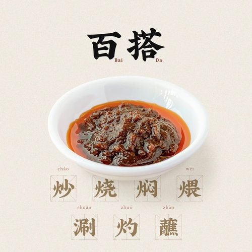 潮汕集锦沙茶酱火锅蘸酱沙爹酱正宗潮汕特产拌面酱烧烤肉调味料酱 - 图3