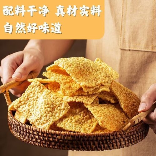 问候自然苦荞片锅巴荞麦追剧解馋粗粮食品小零食蟹黄蟹香味 - 图2