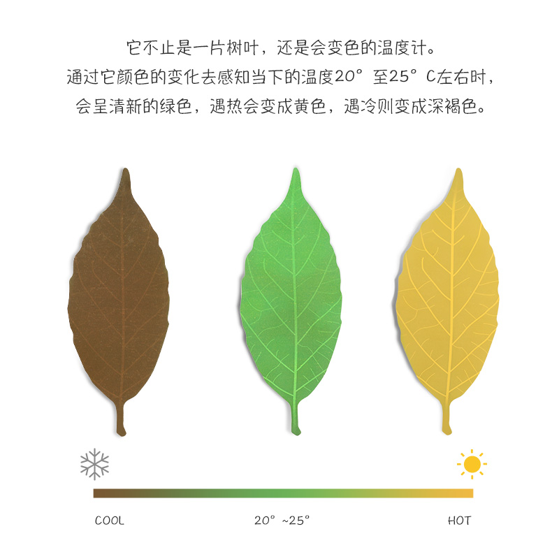 费洛朗变色树叶书签简约手帐网红小清新可爱小学生用文具Leaf Thermometer感温叶子温度计创意贴纸书签礼物 - 图3