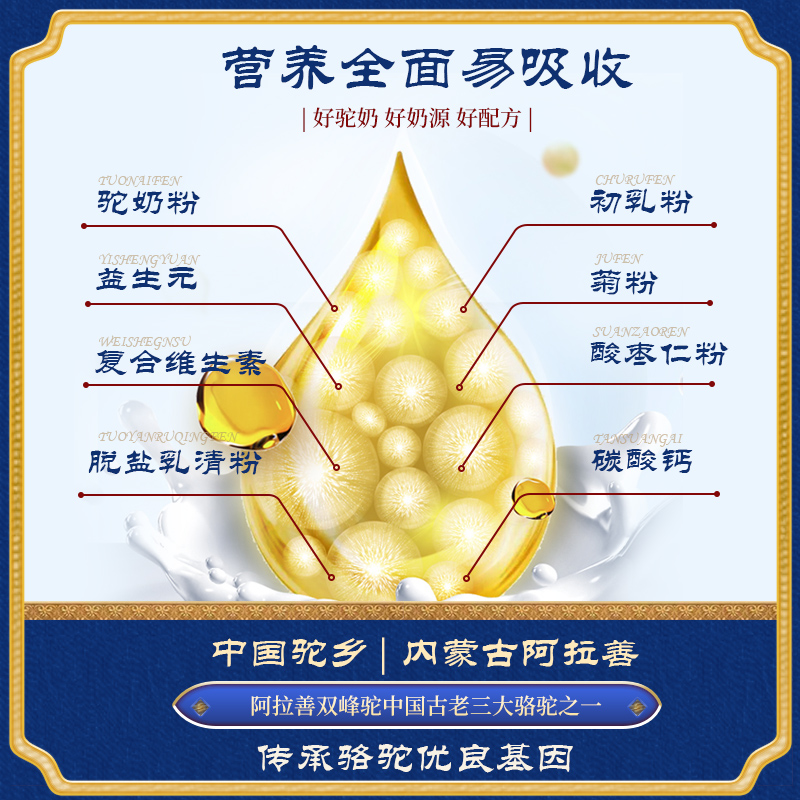 【老客福利】斐特维尔骆驼奶粉内蒙古原产真驼奶初乳高钙益生元