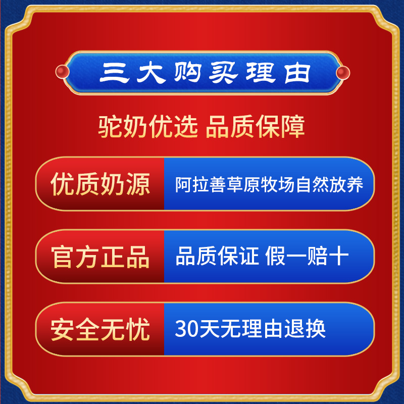 【老客福利】斐特维尔骆驼奶粉内蒙古原产真驼奶初乳高钙益生元
