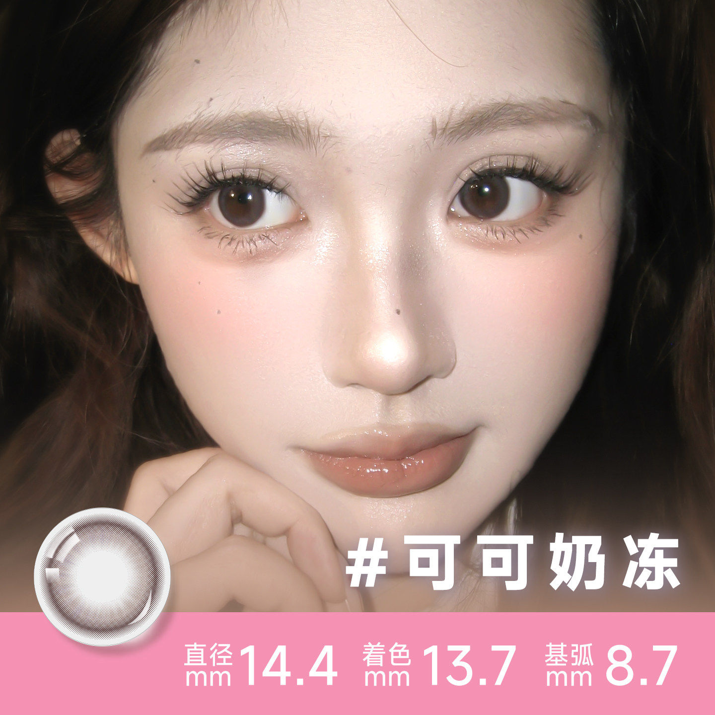 【水光感】Fecaa菲可美瞳大直径日抛10片自然紫蓝棕彩色隐形眼镜