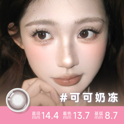 【水光感】Fecaa菲可美瞳大直径日抛10片自然紫蓝棕彩色隐形眼镜