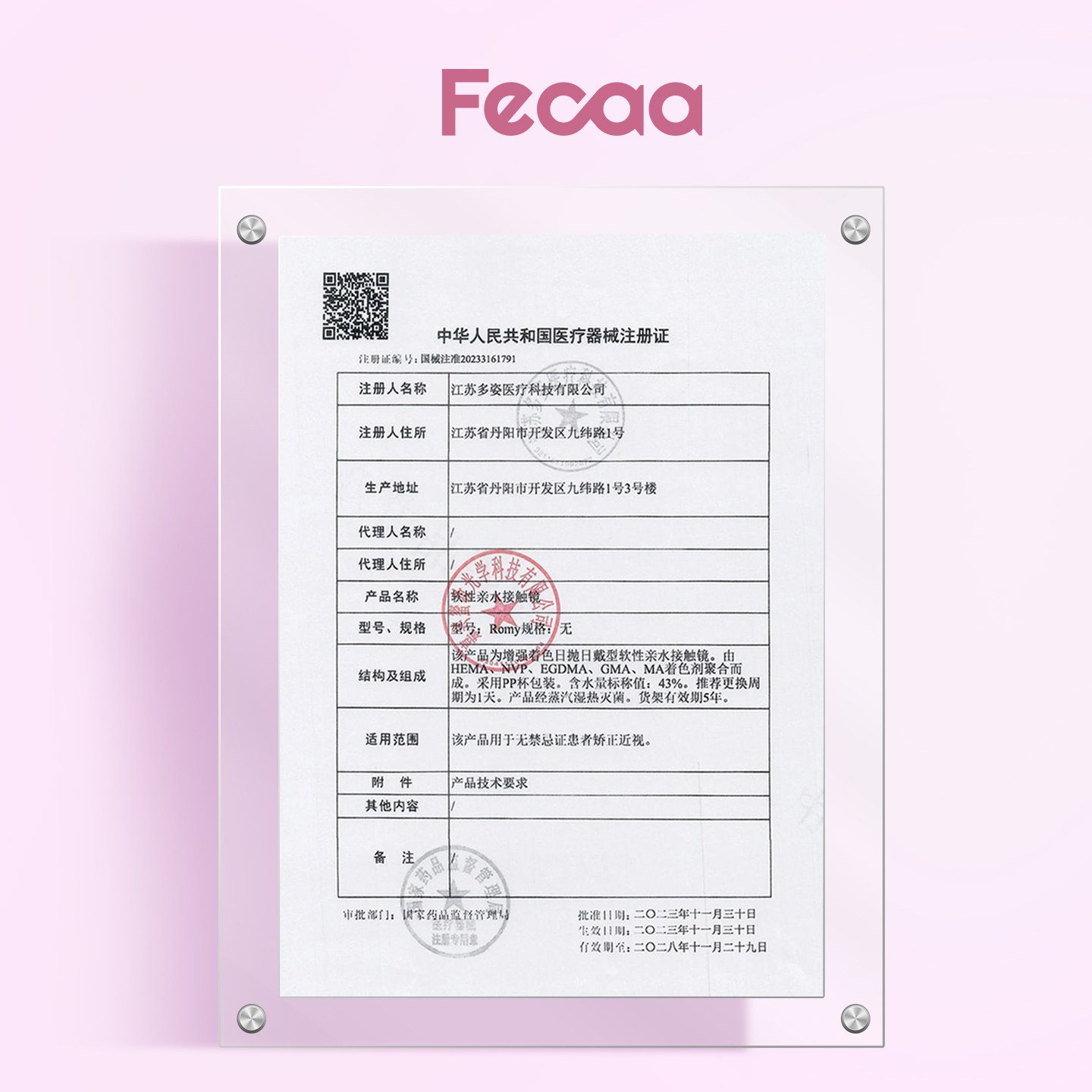 Fecaa绯可美瞳日抛10片大小直径彩色近视隐形眼镜正品官方旗舰店