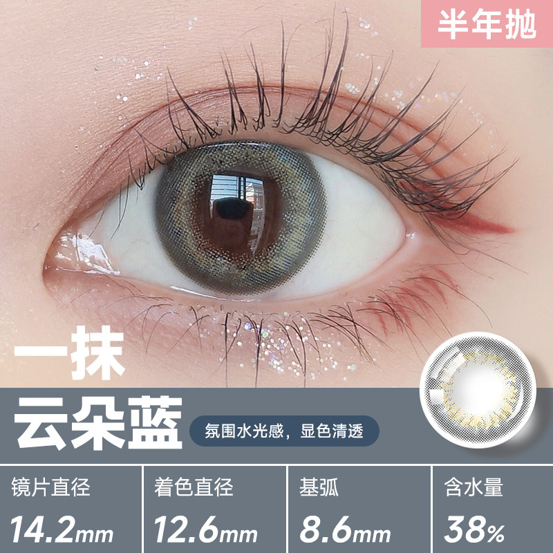 FECAA绯可美瞳半年抛2片装彩色近视隐形眼镜女大小直径官方正品