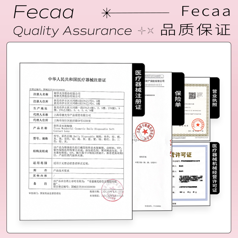 Fecaa绯可美瞳日抛10片装一次性女大小直径近视隐形眼镜官方正品-图2