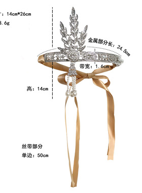 中世纪复古盖茨比风羽毛头饰
