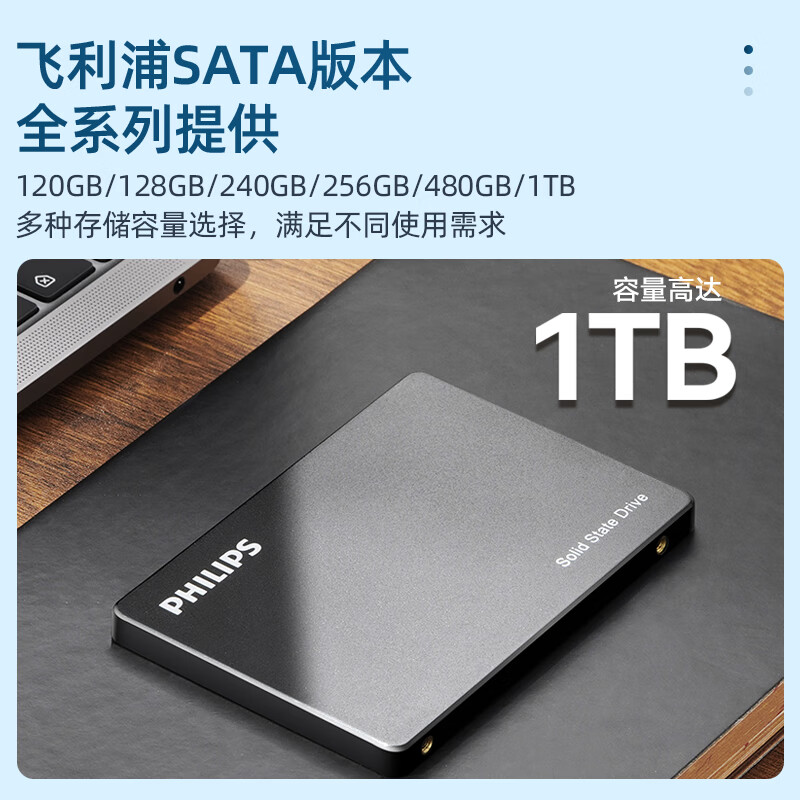 飞利浦固态硬盘128G/256G/480G/1TB SATA接口SSD台式笔记本电脑 - 图2