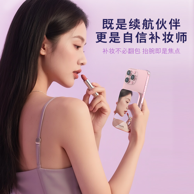 飞利浦DLP9505M无线磁吸充电宝5000mAh超薄化妆镜面充电小巧移动电源可登机适用苹果iPhone17系列国标3C认证 - 图3