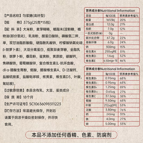 鹭芳匀浆膳老年人食品即食谷物代餐粉鼻饲流食高纤型术后成人米糊 - 图2