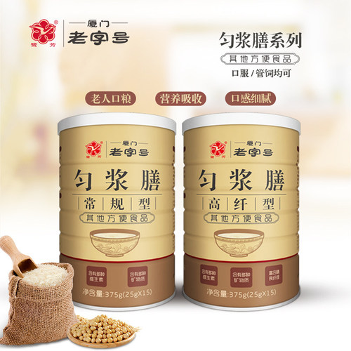 鹭芳匀浆膳老年人食品即食谷物代餐粉鼻饲流食高纤型术后成人米糊 - 图1