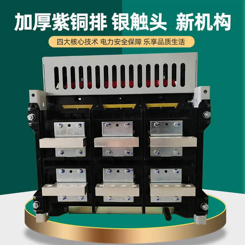 上海人民RMCW1-2000万能式框架断路器1600a 3200A开关1000A 630A - 图1