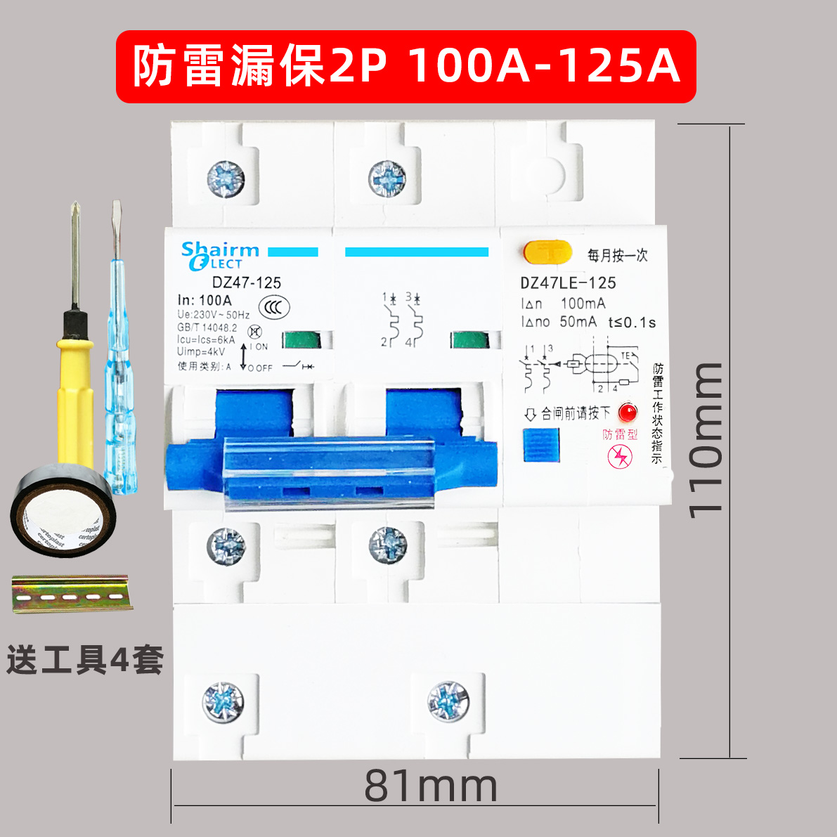 防雷漏保2P家用220V空气开关带漏电保护断路器充电桩防触电40A63A