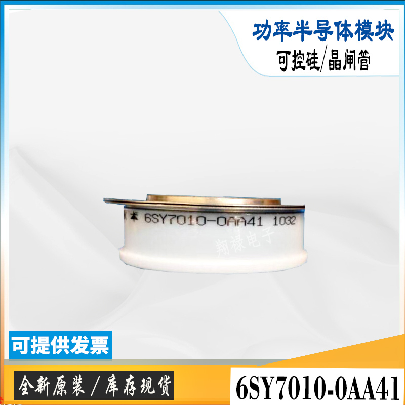 W3864QK100 W3864QK180全新电子功率平板可控硅模块晶闸管直销 - 图0