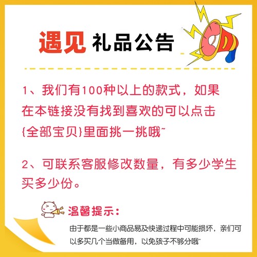 小学生奖励小礼品实用文具奖品幼儿园全班玩具生日分享儿童小礼物 - 图2