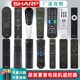 何序适用原装正品SHARP夏普液晶网络智能电视机摇控器蓝牙语音 4K