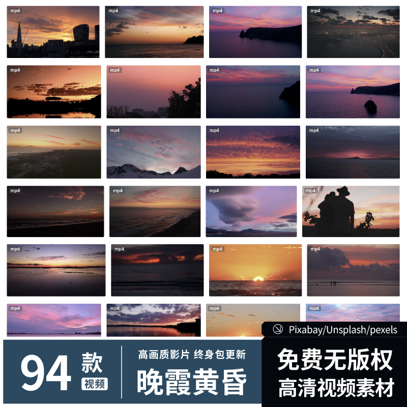 晚霞黄昏视频｜日出日落余晖夕阳火烧云自然风景可商用剪辑素材 - 图1