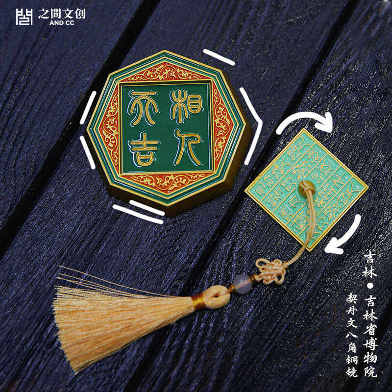 吉林省博物院-契丹文八角铜镜文创冰箱贴开瓶器创意礼物酒起子
