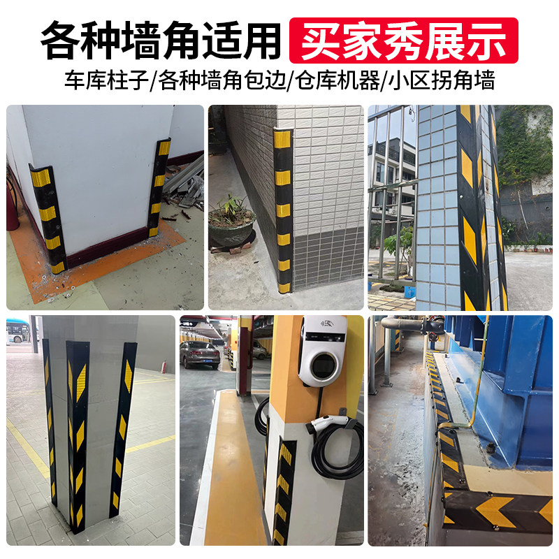 橡胶防撞条护墙角保护条直角防撞护角包边条车库柱子防撞条硅胶贴,淘宝优惠券,粉丝福利购,淘宝优惠卷