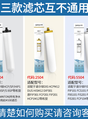适配英国道尔顿净水器滤芯直饮