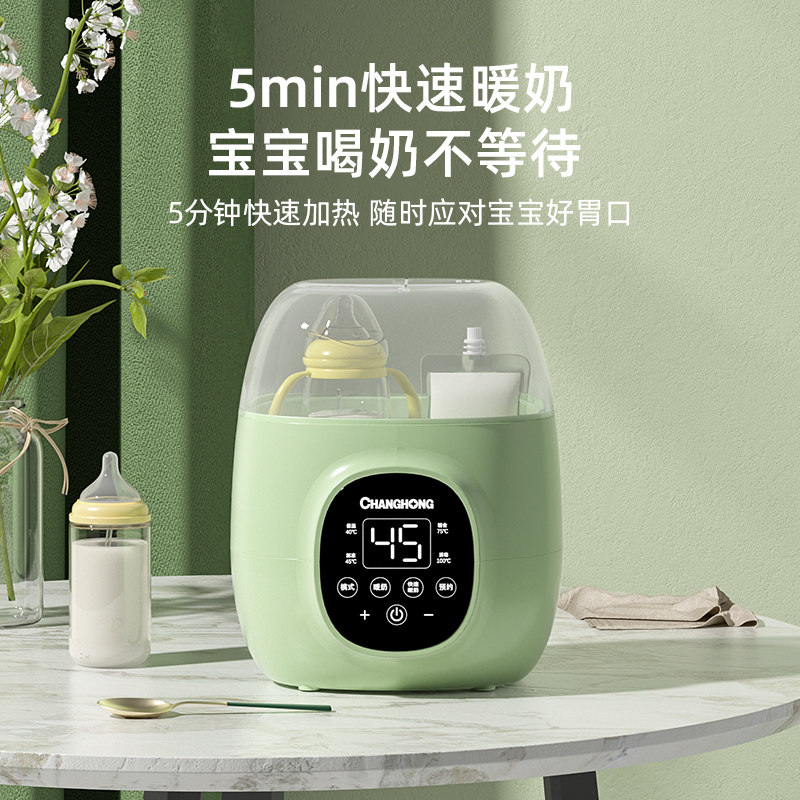 长虹消毒二合一母乳自动恒温温奶器 长虹明智暖奶器/加热器