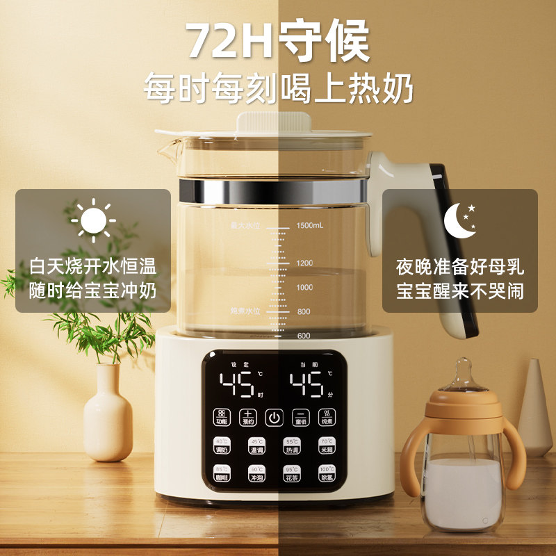 长虹婴儿恒温调奶器家用冲奶烧水壶 长虹明智调奶器