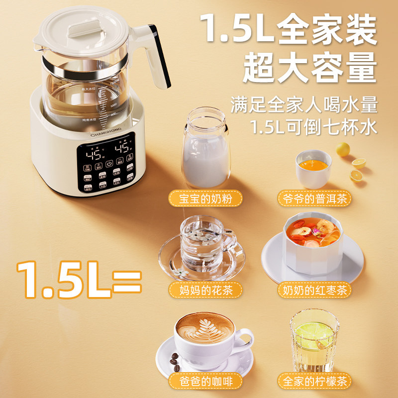 长虹婴儿恒温调奶器家用冲奶烧水壶 长虹明智调奶器