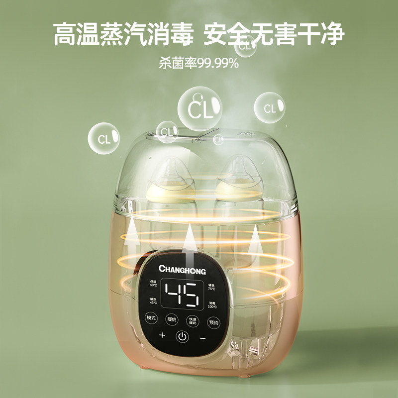 长虹二合一体加热母乳奶瓶温奶器 长虹明智暖奶器/加热器